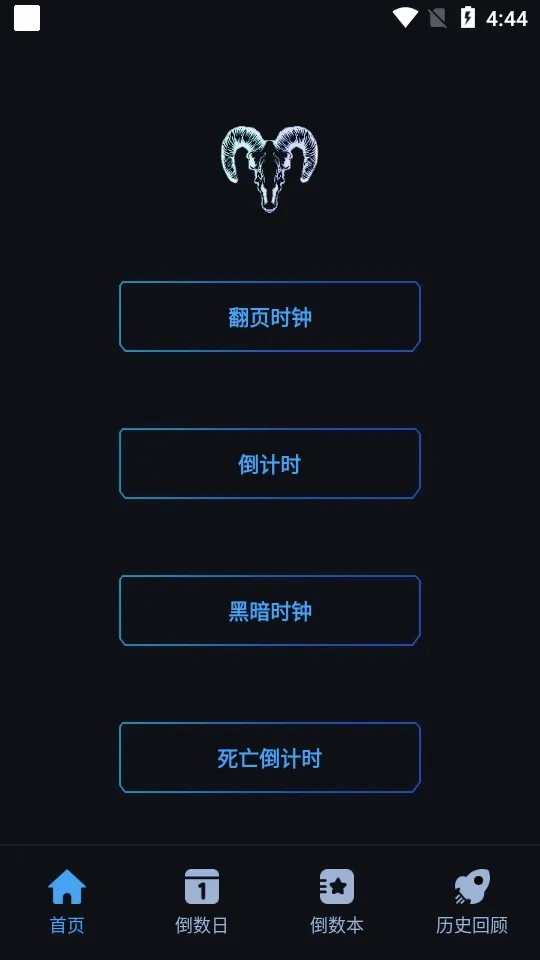 黑暗倒计时(生命倒计时软件) 黑暗倒计时(生命倒计时软件)