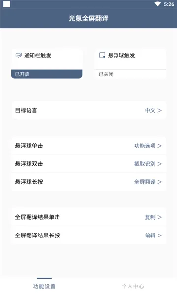 ���ȫ������(��Ļ���빤��)v3.6.8 �ٷ������ͼ