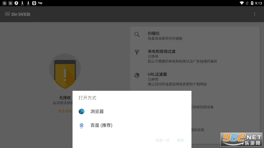 ��֩��ɱ������(�ֻ�ɱ������)v12.9.8 �ֻ����ͼ
