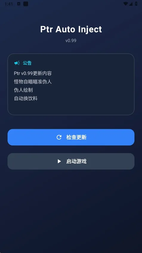 ����Ȼptr������׿���ֻ���v1.0 ��׿���ͼ