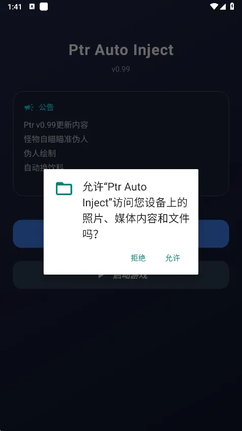 ����Ȼptr������׿���ֻ���v1.0 ��׿���ͼ