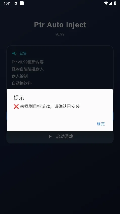 ����Ȼptr������׿���ֻ���v1.0 ��׿���ͼ
