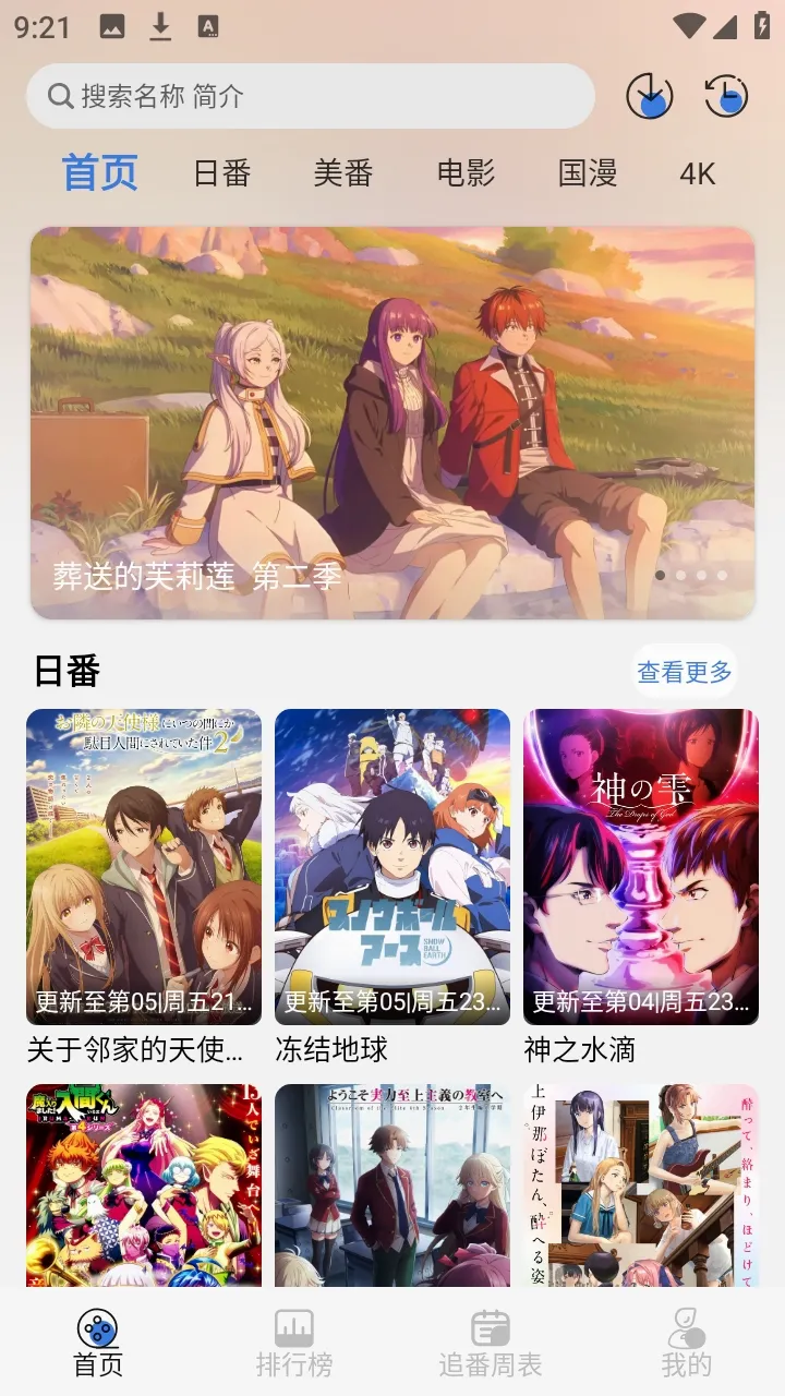 ����ƻ�����(����׷������)v1.7.0 �ٷ������ͼ