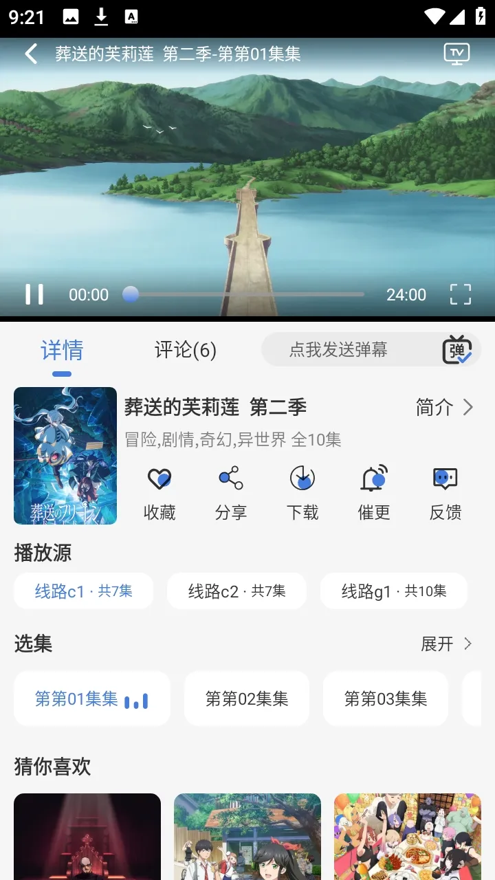 ����ƻ�����(����׷������)v1.7.0 �ٷ������ͼ