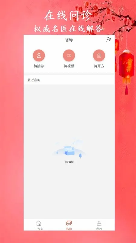 �а���ҽ(��ҽ��������)v1.6.0 ��Ѱ��ͼ