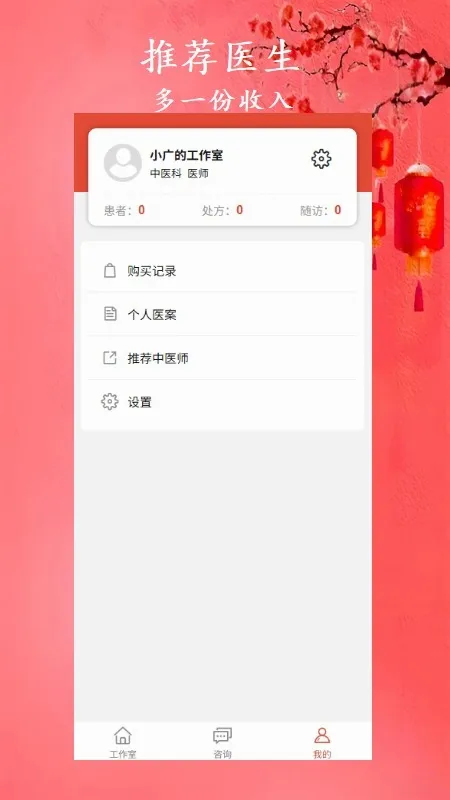 �а���ҽ(��ҽ��������)v1.6.0 ��Ѱ��ͼ