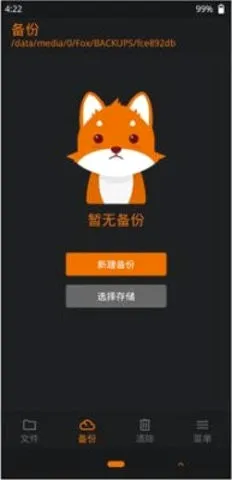 OrangeFox(��׿ˢ��ά������)v1.5.3 ��Ѱ��ͼ