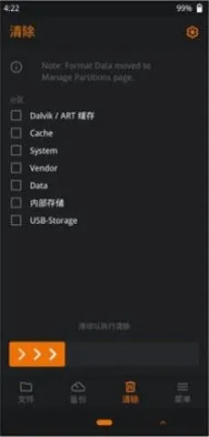 OrangeFox(��׿ˢ��ά������)v1.5.3 ��Ѱ��ͼ
