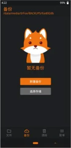 OrangeFox(��׿ˢ��ά������)