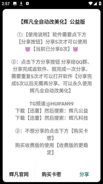 �Է�ˢ������(��Ϸ��������)v9.0������棩 ��׿���ͼ