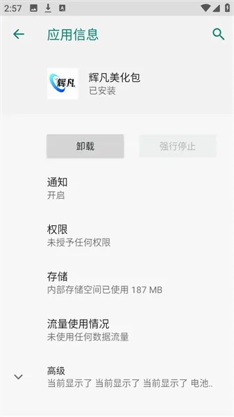 �Է�ˢ������(��Ϸ��������)v9.0������棩 ��׿���ͼ