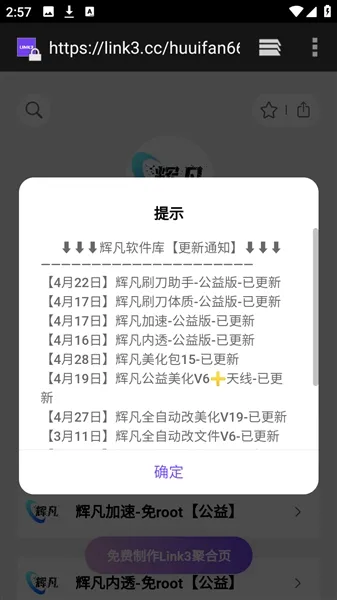 �Է�ˢ������(��Ϸ��������)v9.0������棩 ��׿���ͼ