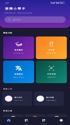 ��ЯС���ְ�׿���ֻ���v1.3.0 �ֻ����ͼ