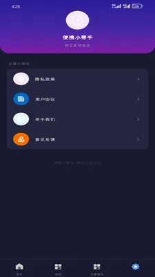 ��ЯС���ְ�׿���ֻ���v1.3.0 �ֻ����ͼ