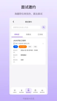 ְС��(��ְһվʽƽ̨)v1.0.28 �ֻ����ͼ