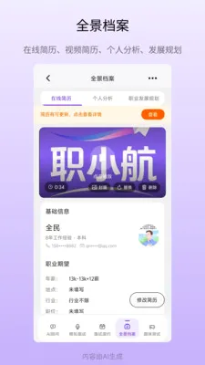 ְС��(��ְһվʽƽ̨)v1.0.28 �ֻ����ͼ