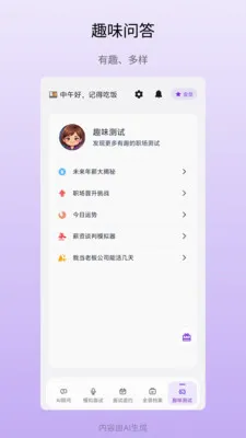 ְС��(��ְһվʽƽ̨)v1.0.28 �ֻ����ͼ