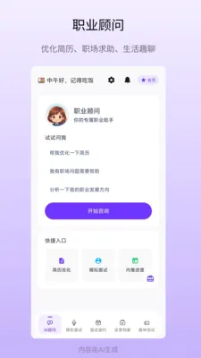 ְС��(��ְһվʽƽ̨)v1.0.28 �ֻ����ͼ