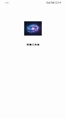 �������ߺ�(�๦�ܹ���Ӧ��)v1.6.0 ��Ѱ��ͼ