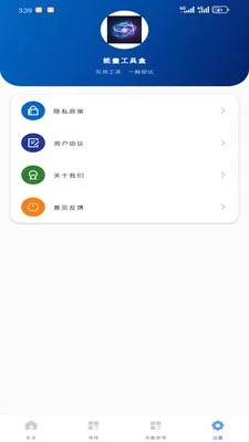 �������ߺ�(�๦�ܹ���Ӧ��)v1.6.0 ��Ѱ��ͼ