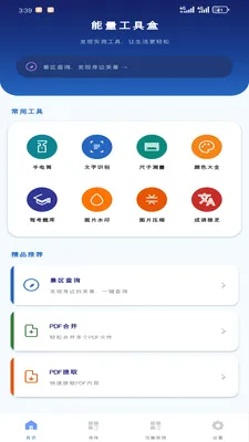 �������ߺ�(�๦�ܹ���Ӧ��)v1.6.0 ��Ѱ��ͼ