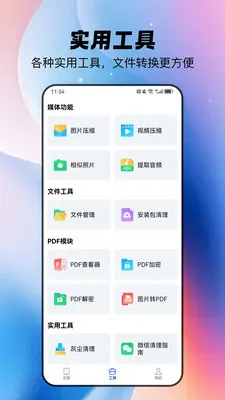 ȫ�������ֻ���(�ֻ��洢����Ӧ��)v1.1.4 �ֻ����ͼ