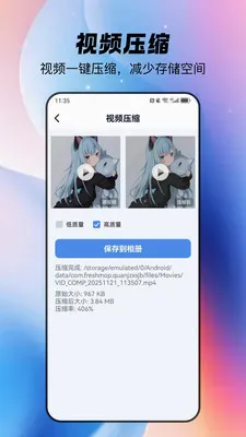 ȫ�������ֻ���(�ֻ��洢����Ӧ��)v1.1.4 �ֻ����ͼ