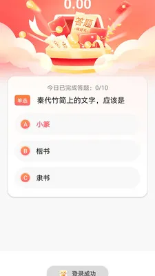 ������(����֪ʶapp)v1.0.0 ��׿���ͼ