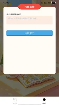 �����ٴ�(ѧϰ����APP)v1.0.0 ��Ѱ��ͼ