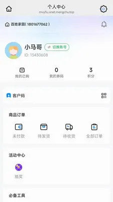 �˷���Ʒ��׿���ֻ���v26.04.30 ��׿���ͼ