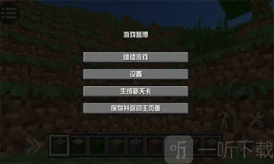 随机空岛生存