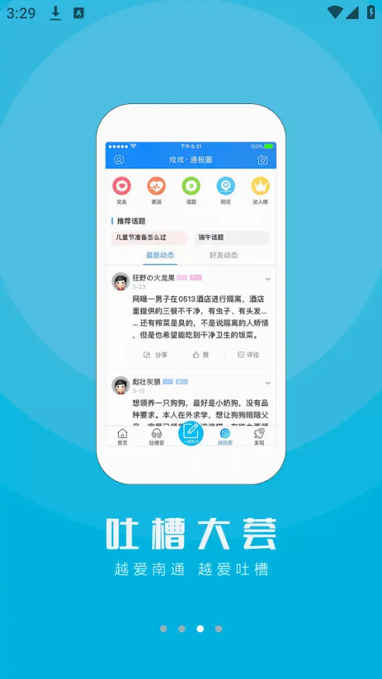 ����ͨ��(��������ƽ̨)v1.2.50 �ٷ������ͼ