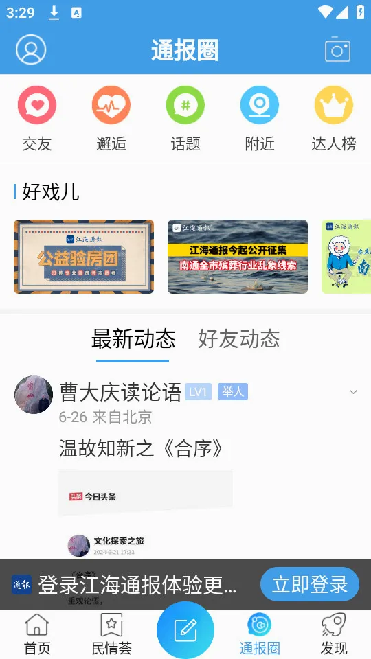 ����ͨ��(��������ƽ̨)v1.2.50 �ٷ������ͼ
