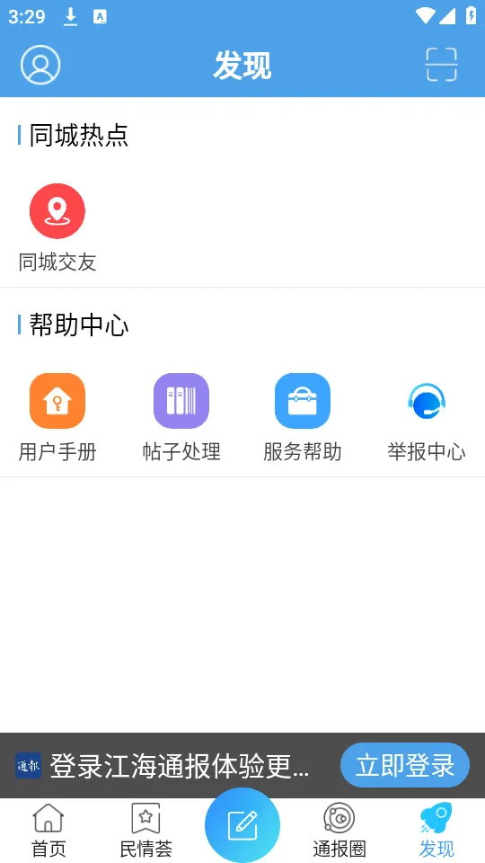 ����ͨ��(��������ƽ̨)v1.2.50 �ٷ������ͼ