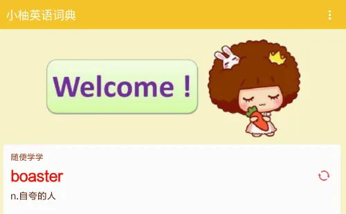 С��Ӣ��ʵ�2026�ٷ����°汾