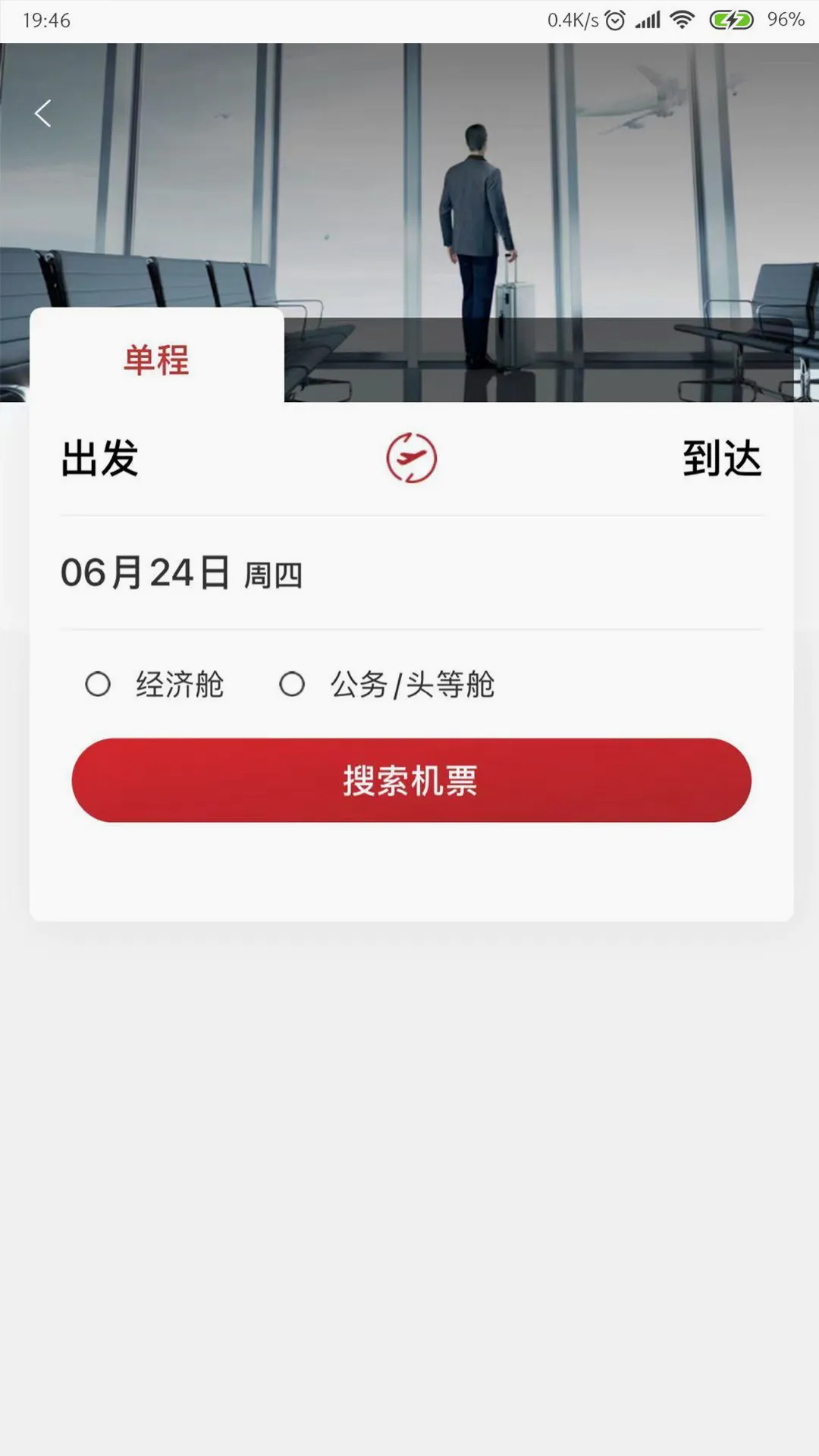 航旅飞客(航旅出行服务) 航旅飞客(航旅出行服务)
