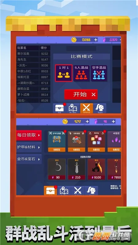 ������Ҷ�ȺŹ(����˸���Ϸ)v1.0.3 ��Ѱ��ͼ