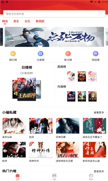 �����(С˵�Ķ�����)v3.0.4 ��׿���ͼ
