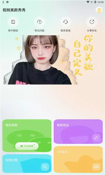 ��Ƶ��������2026���°汾v2.7.7.7 �ٷ������ͼ