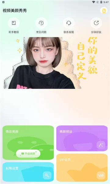 ��Ƶ��������2026���°汾v2.7.7.7 �ٷ������ͼ