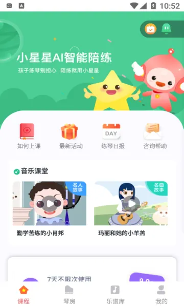 С����AI����(��ͯ��������)v1.3.5_release �ֻ����ͼ