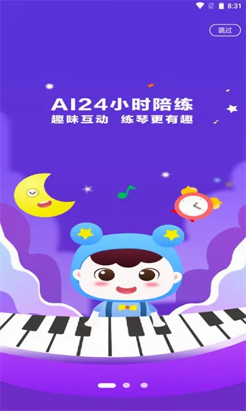 С����AI����(��ͯ��������)v1.3.5_release �ֻ����ͼ