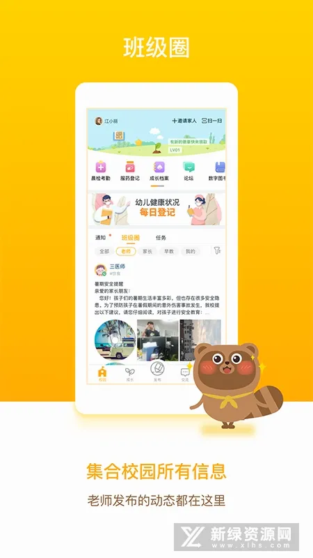 ����ͨ�ҳ���2026���°汾v6.8.0 �ٷ������ͼ