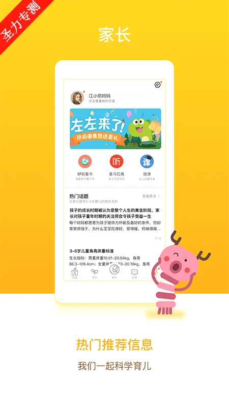 ����ͨ�ҳ���2026���°汾v6.8.0 �ٷ������ͼ