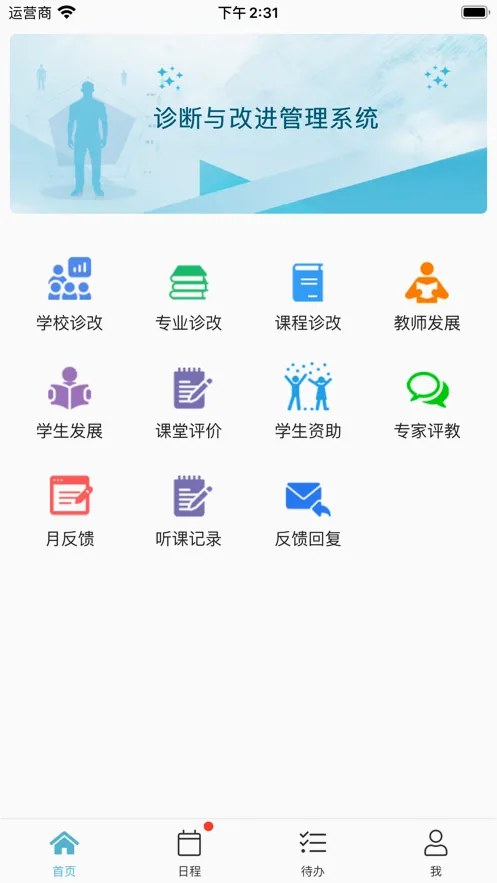 ��ʵeѧPlus�����ֻ���v2.8.2 �ֻ����ͼ