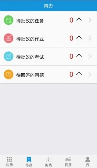 ��ʵeѧPlus�����ֻ���
