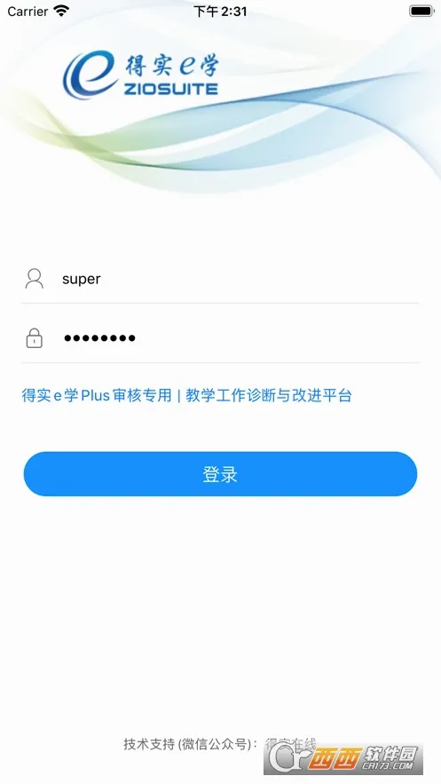 ��ʵeѧPlus�����ֻ���v2.8.2 �ֻ����ͼ