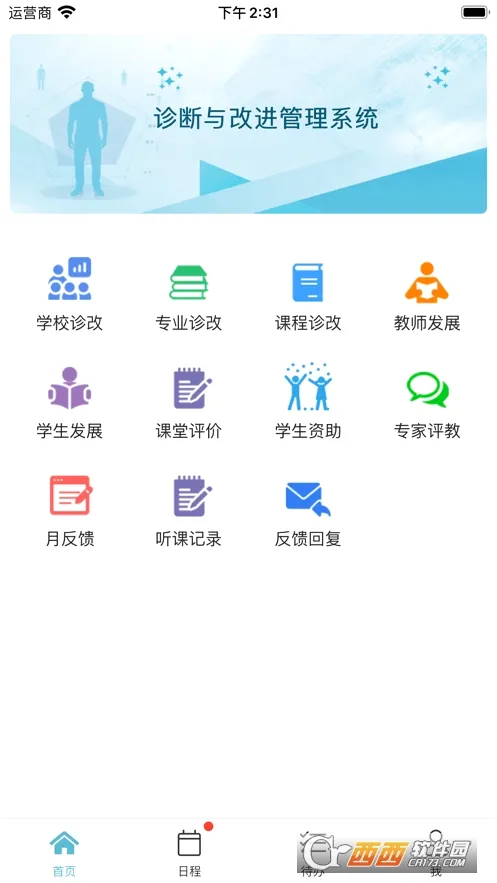 ��ʵeѧPlus�����ֻ���v2.8.2 �ֻ����ͼ