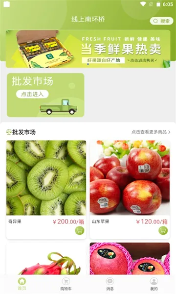 �����ϻ���(ũ��Ʒ����ƽ̨)v2.2.1 �ٷ������ͼ