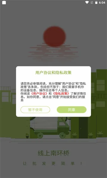 �����ϻ���(ũ��Ʒ����ƽ̨)v2.2.1 �ٷ������ͼ